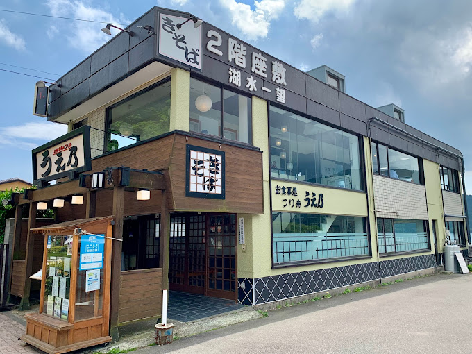 お食事処・釣り舟うえ乃